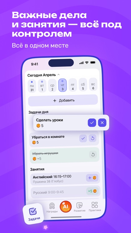 Dragon Family – Chore Tracker