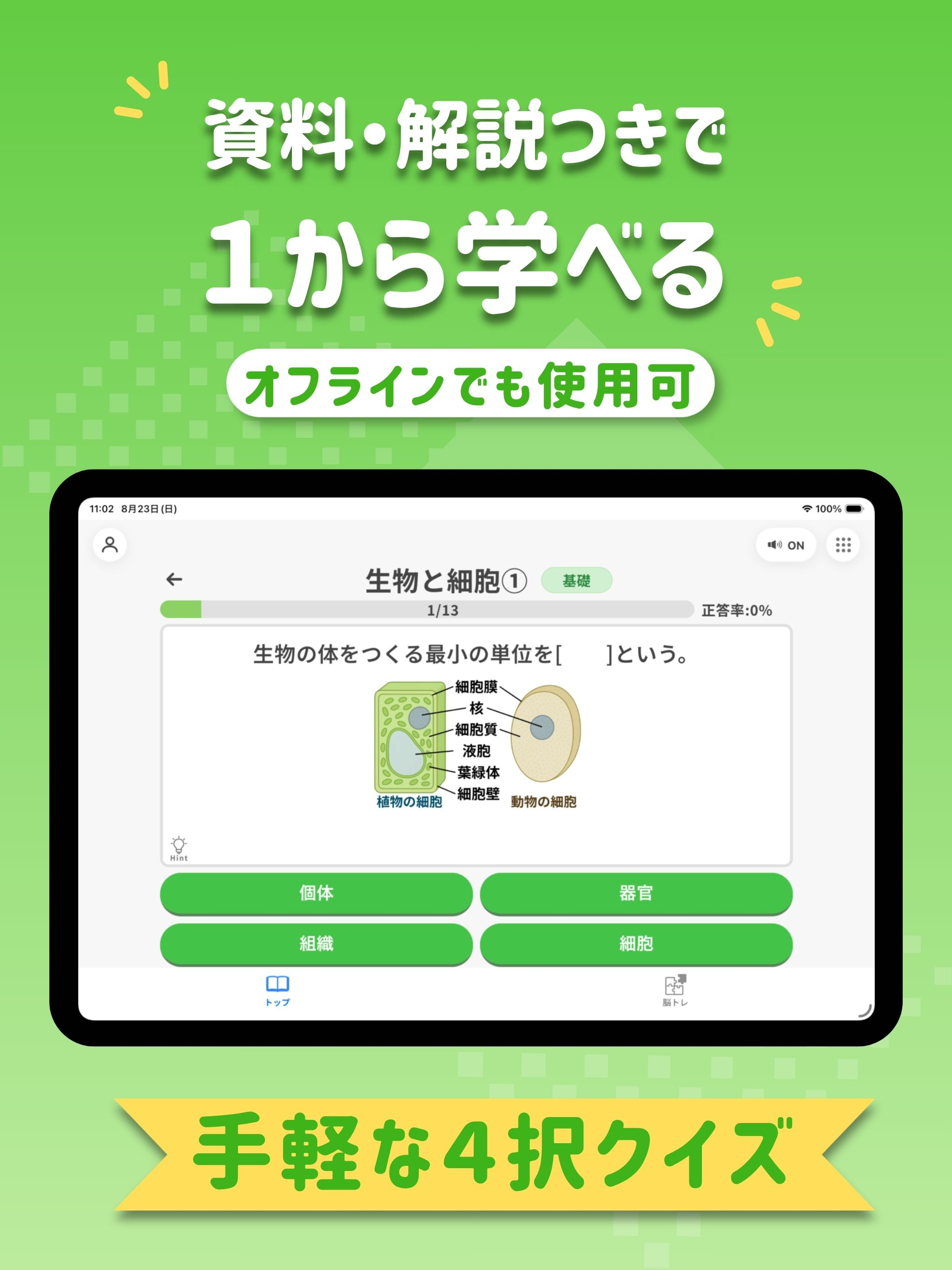 PocoStudy -中学生5教科勉強・問題集 screenshot 7