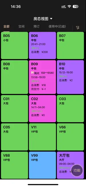 轻舟智慧收银APP screenshot 1