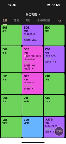 轻舟智慧收银APP screenshot