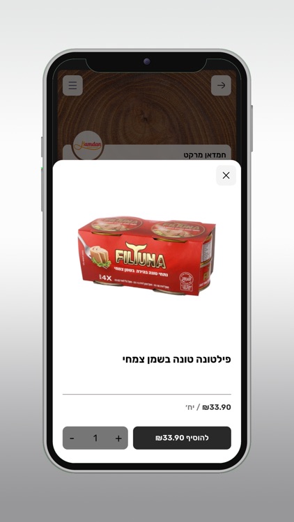 חמדאן מרקט screenshot-3