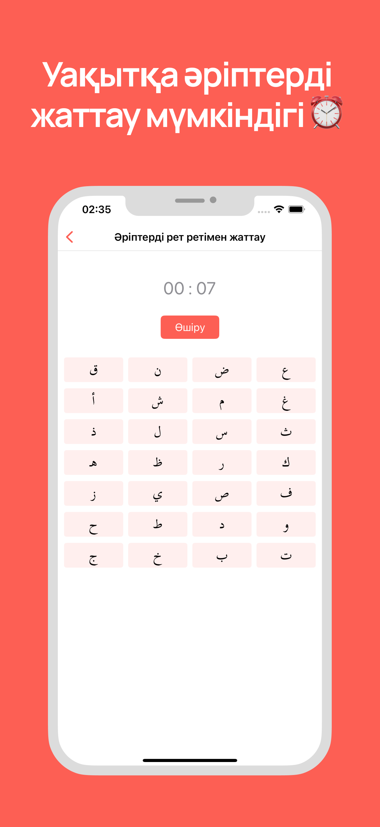 3 күнде Құранға түсу screenshot 2