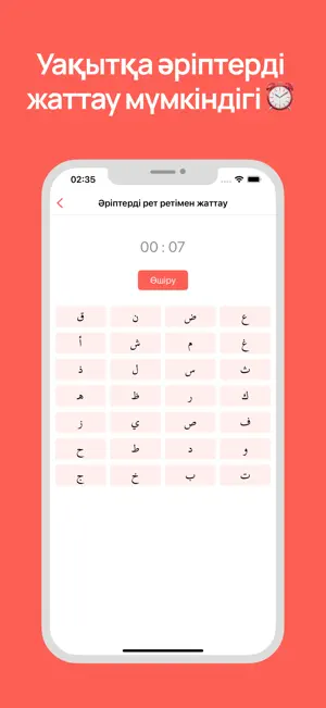 3 күнде Құранға түсу screenshot 2