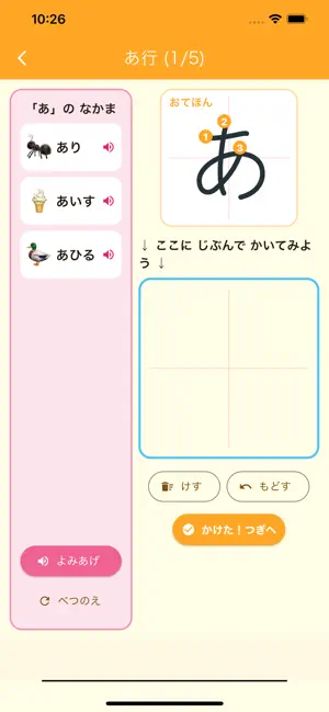 もじあそび レッスン screenshot 3