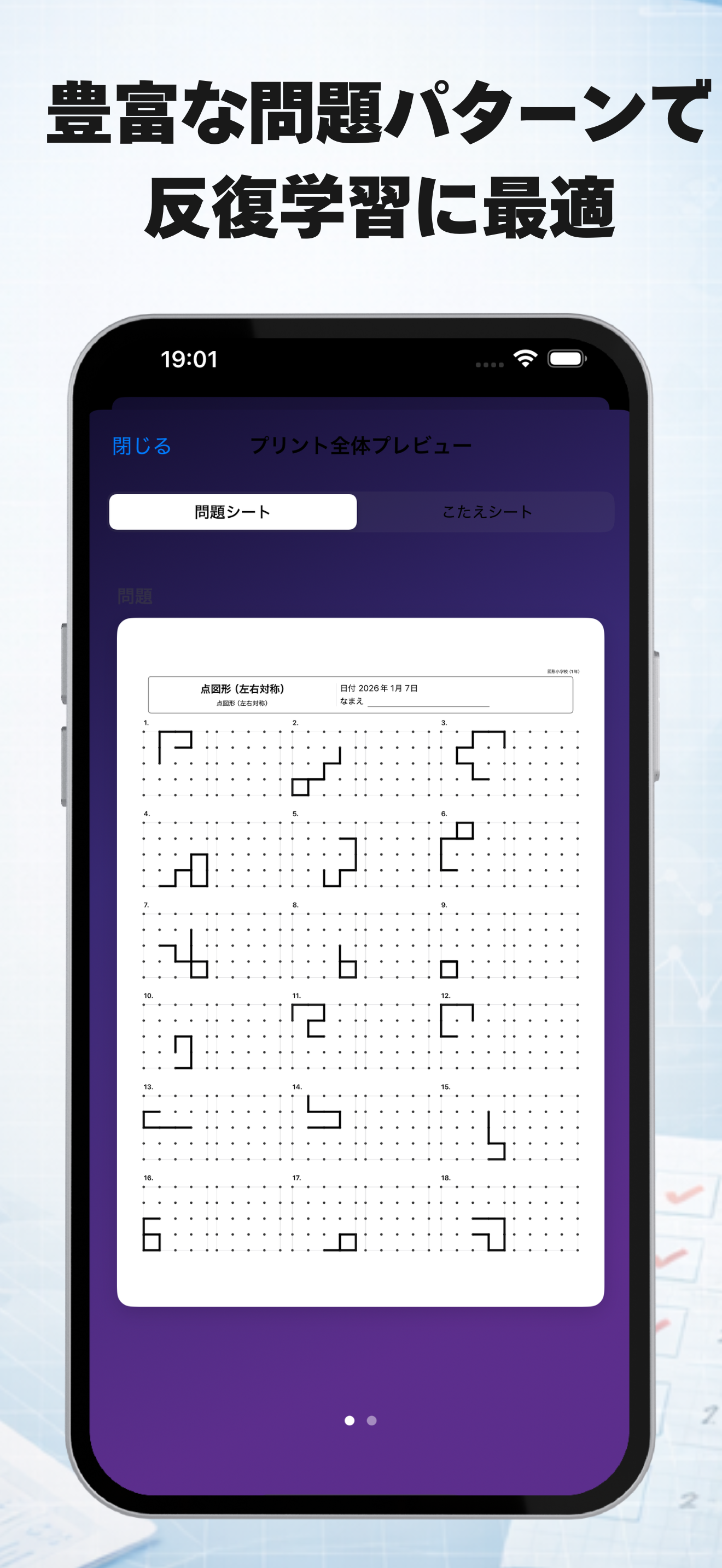 Geometry Worksheet Maker