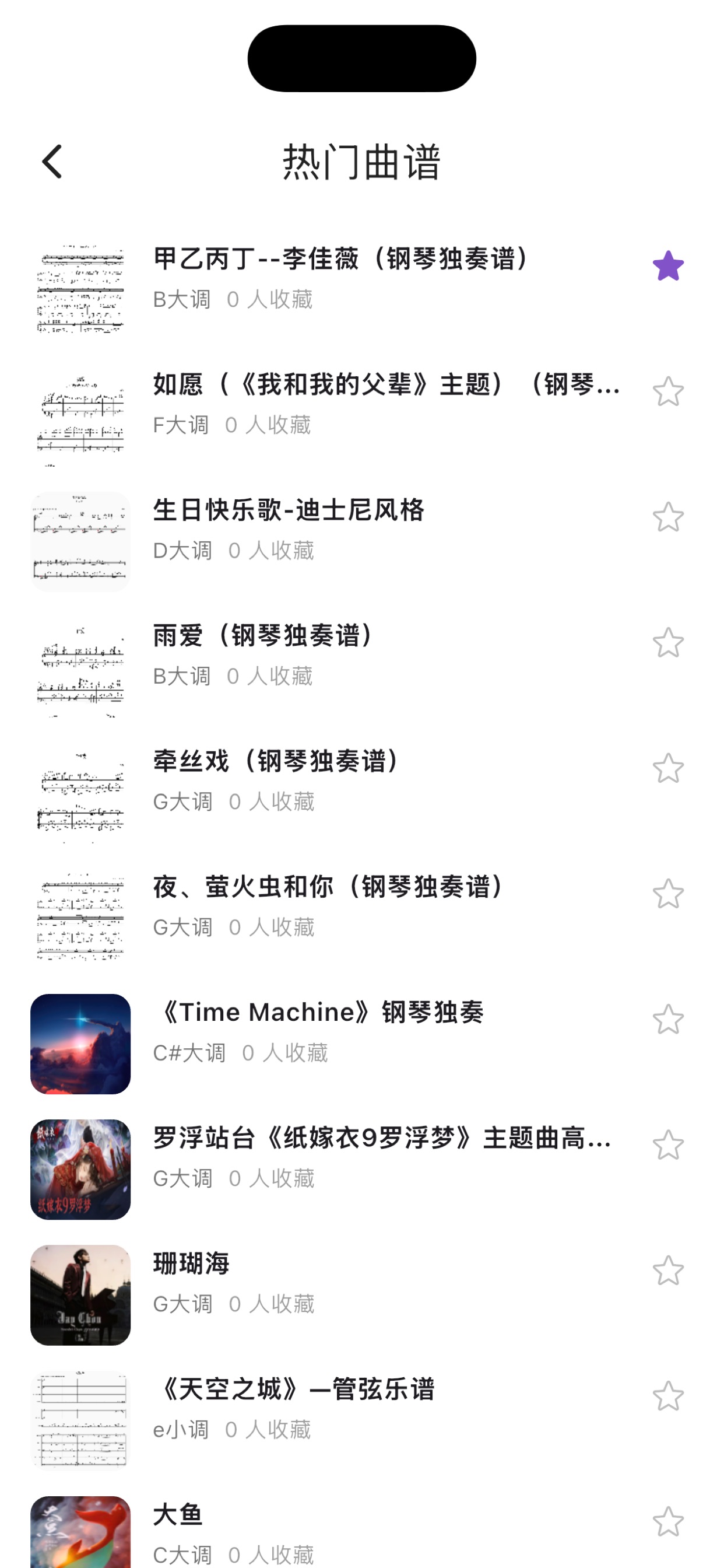 Screenshot 2 of 荧音钢琴