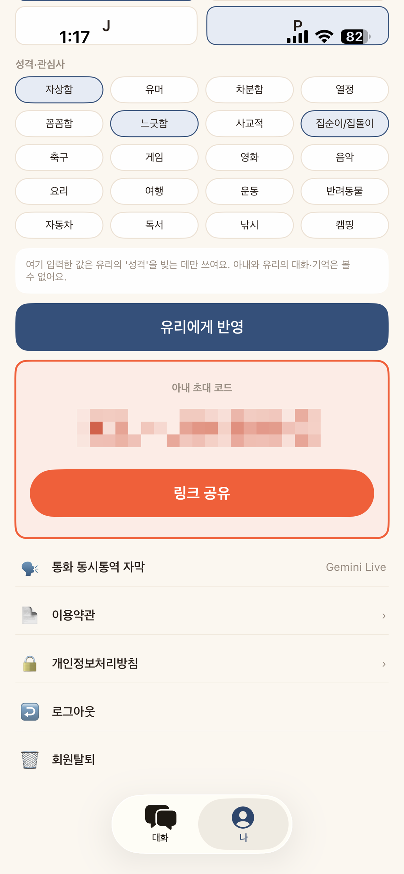 듀오랑 screenshot 3
