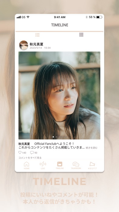 Akimoto Manatsu Official Site Screenshot