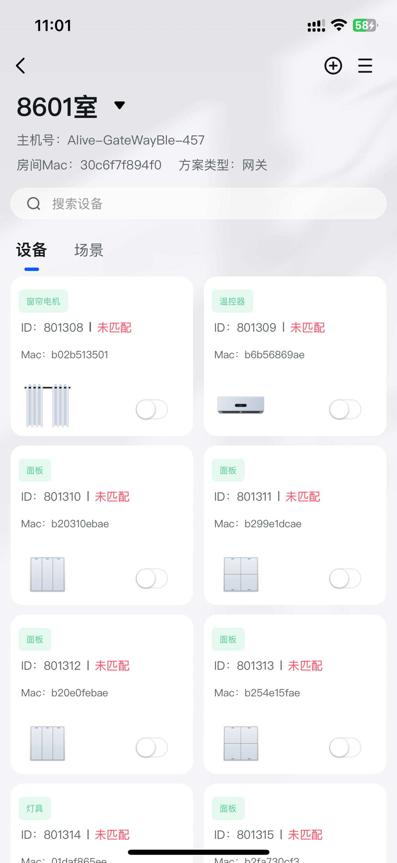 智慧酒店Pro screenshot 3