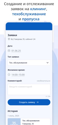 Говорова 35 screenshot