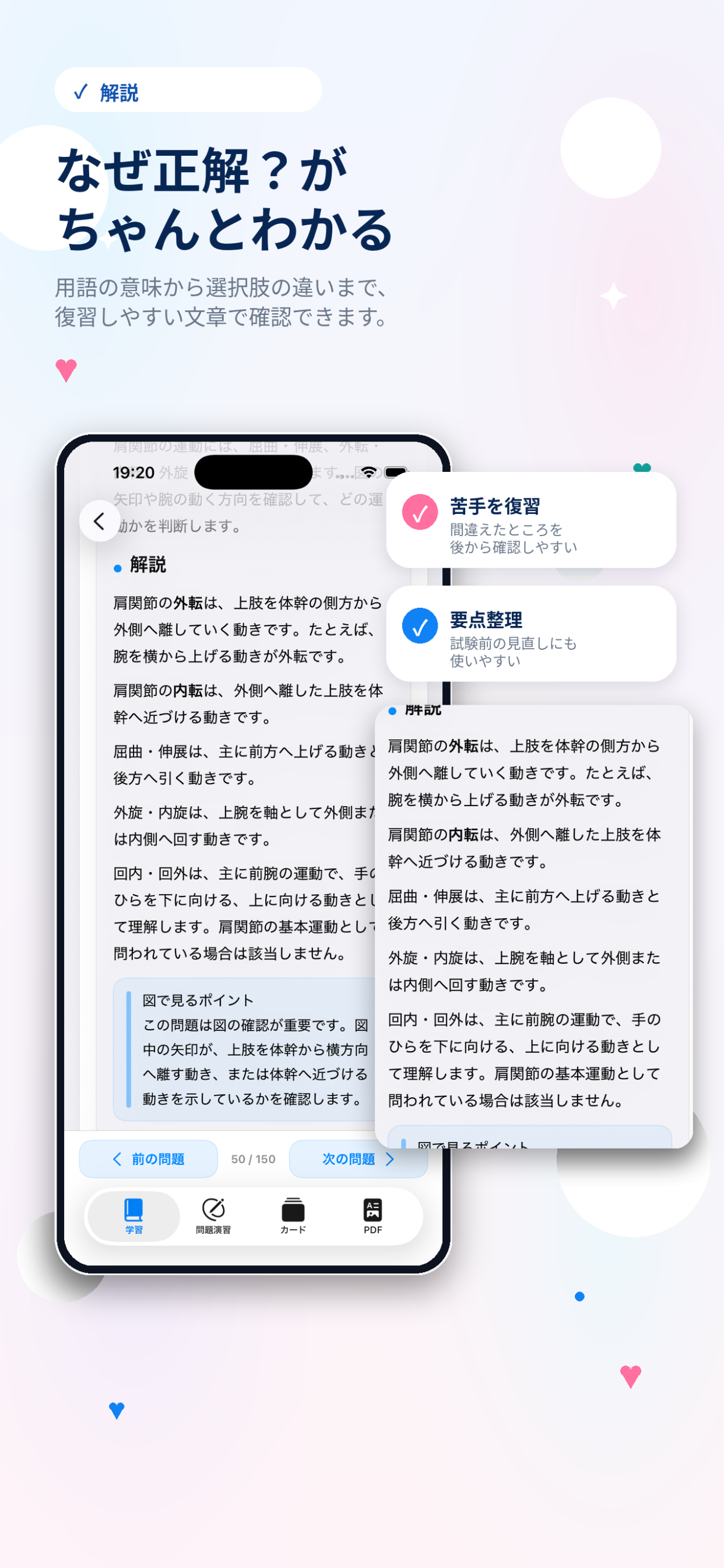 准看護師試験対策 screenshot 3