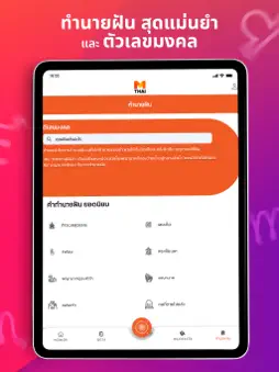 MThai.com screenshot 9
