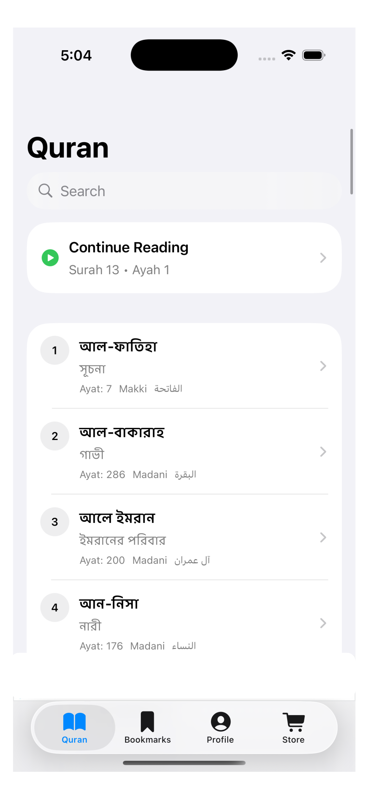 Tafheemul Quran Bangla Full