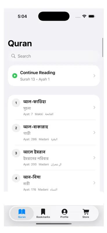 Tafheemul Quran Bangla Full screenshot 1 of 10