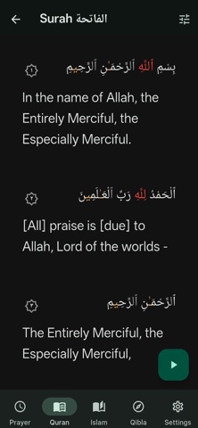 Al Huda , الهدى , ڕێنوێنی screenshot