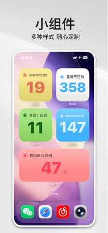 星纪念-纪念日倒数重要日恋爱天数记录生日 screenshot