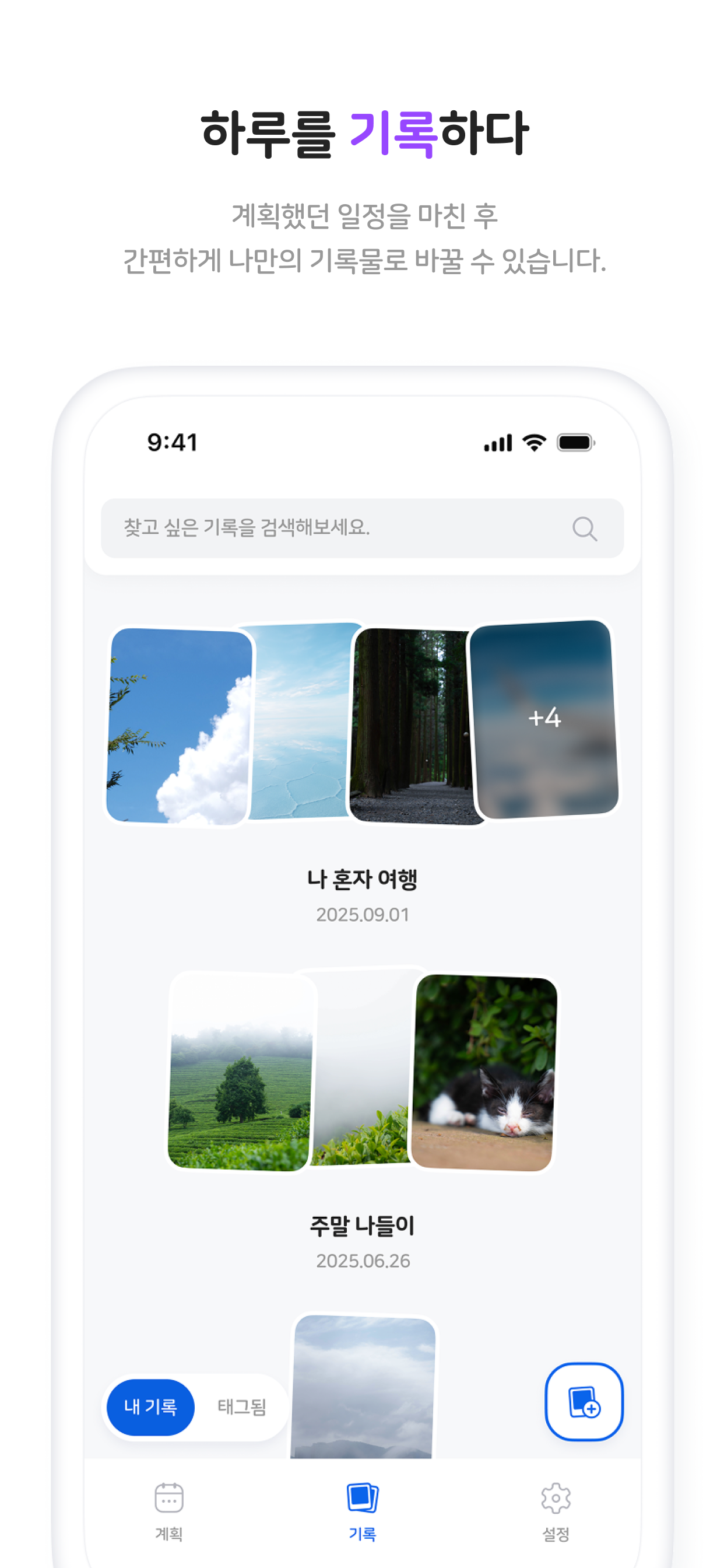 하루다운
