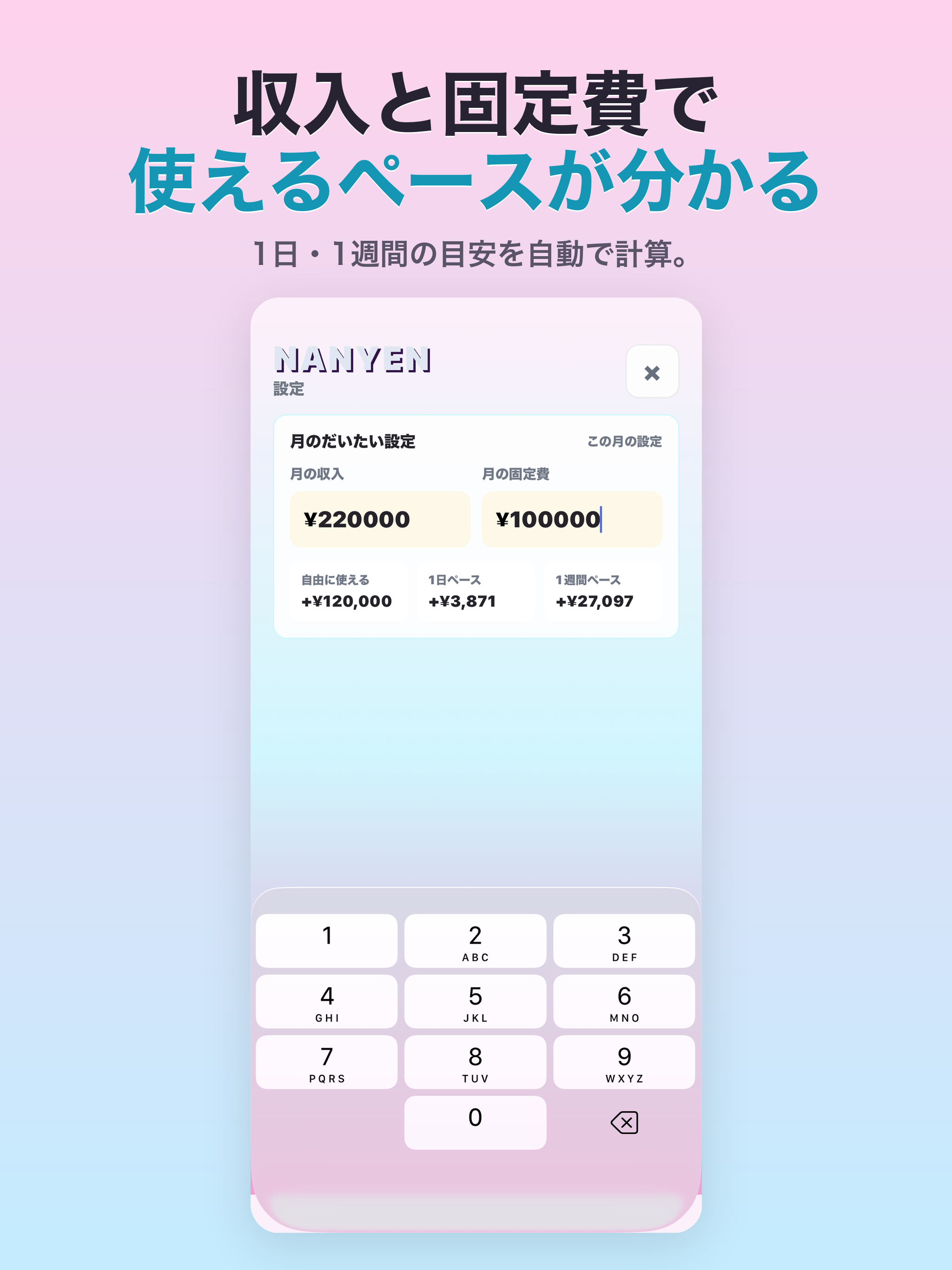 NANYEN screenshot 8