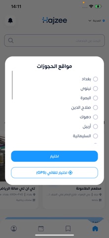 Hajzi Iraq - Booking App iPhone screenshot