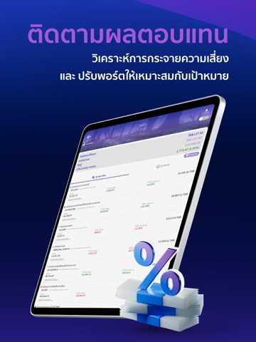BLUEBELL iPad screenshot