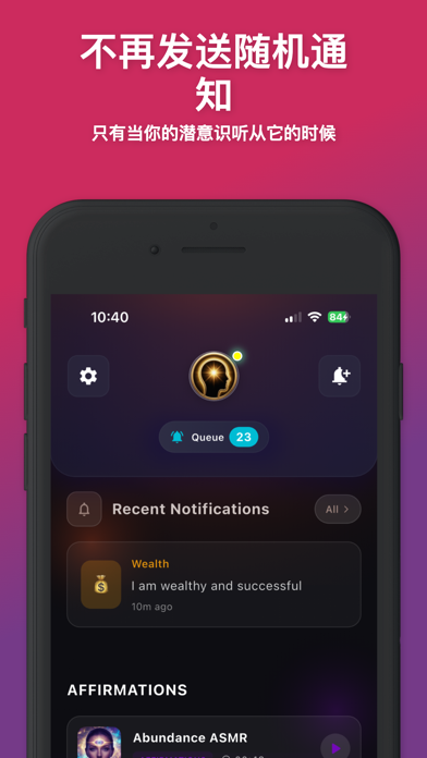 SubCore: Binaural Affirmations screenshot
