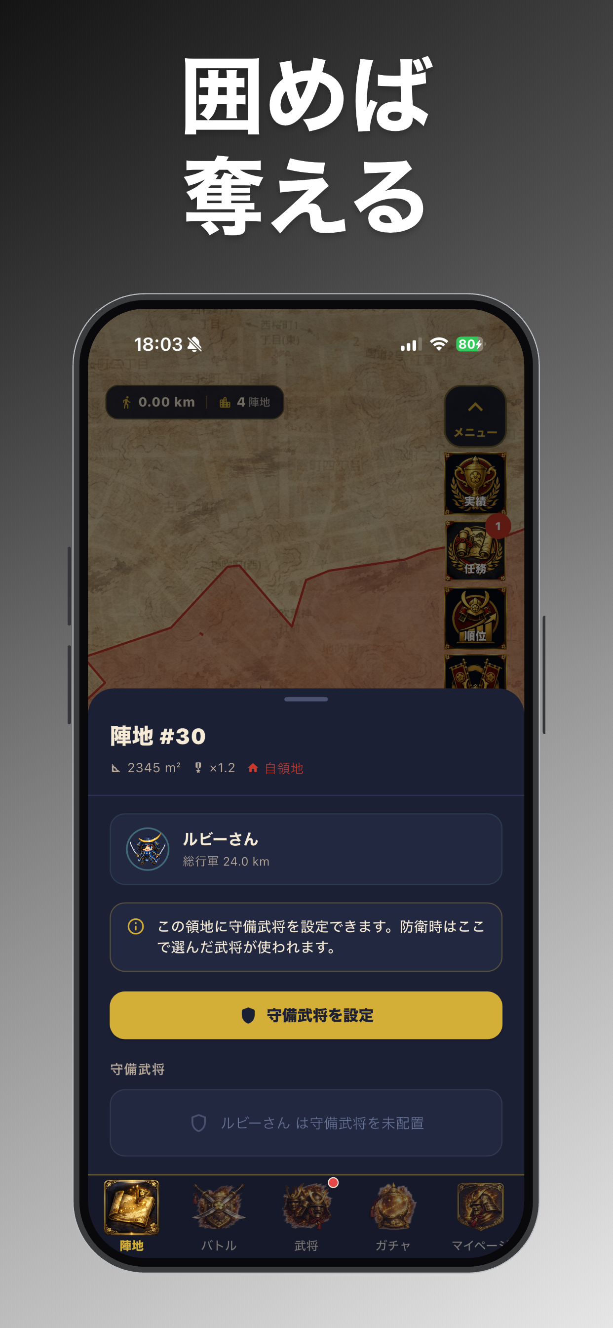 戦国ウォーカー screenshot 3