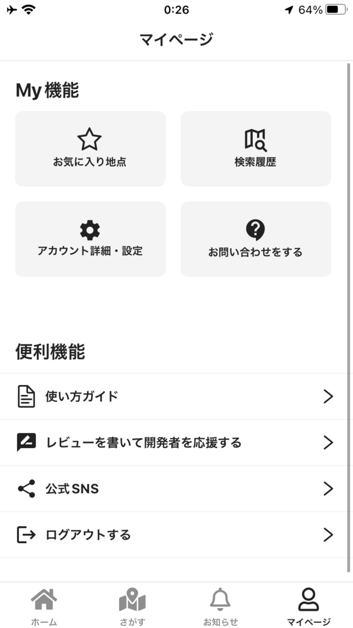 たびWiki