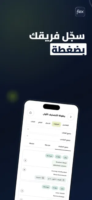 Flex App screenshot 3