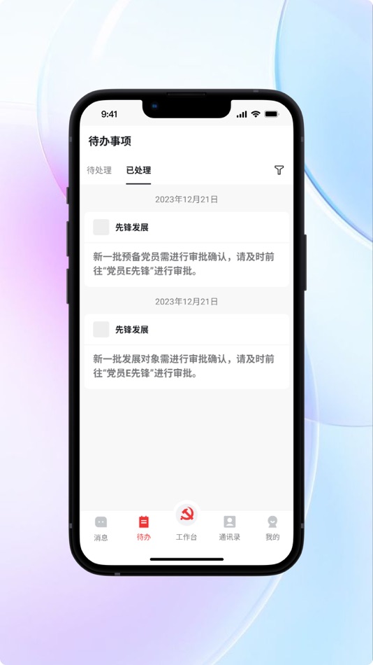 #2. 青马校园 (iOS) 由: Hangzhou Qida Information Technology Co. Ltd.
