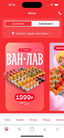 ПроПорция – Доставка еды screenshot