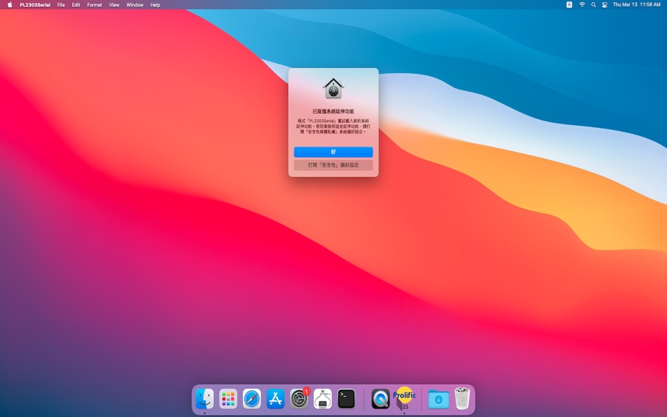 #2. PL2303 Serial (macOS) 由: Prolific Technology Inc.