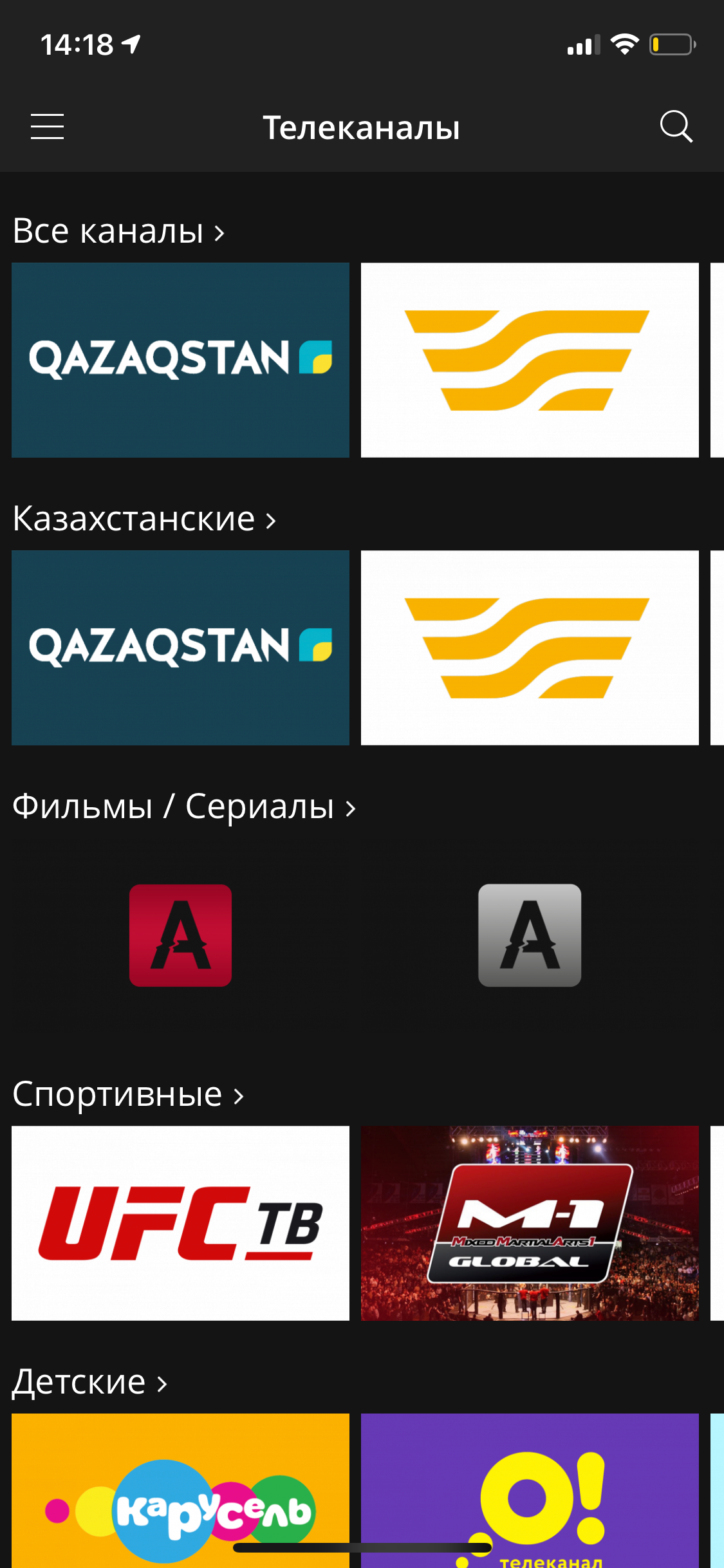 tv com screenshot 3