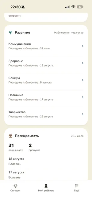 TAMOS-kids screenshot 3