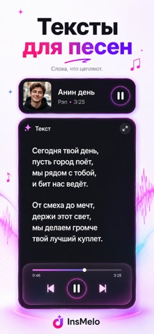 InsMelo - Create AI Music — скриншот 6