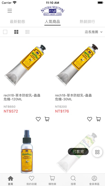 rech18：瑞其18草本美妍官方App screenshot-4