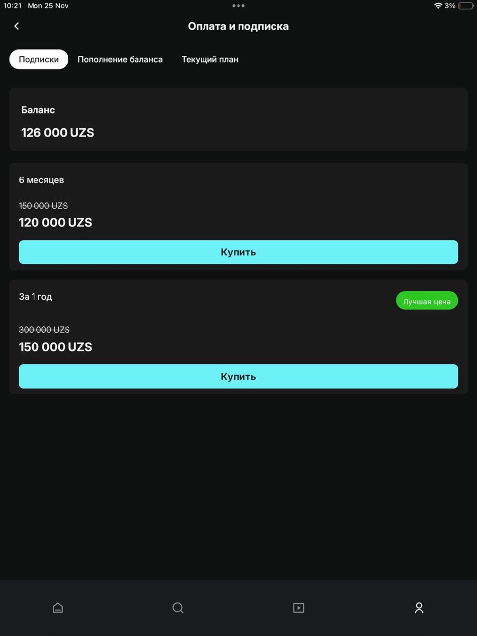 iPad screenshot