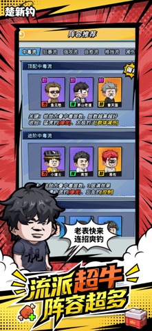 楚新钓 screenshot