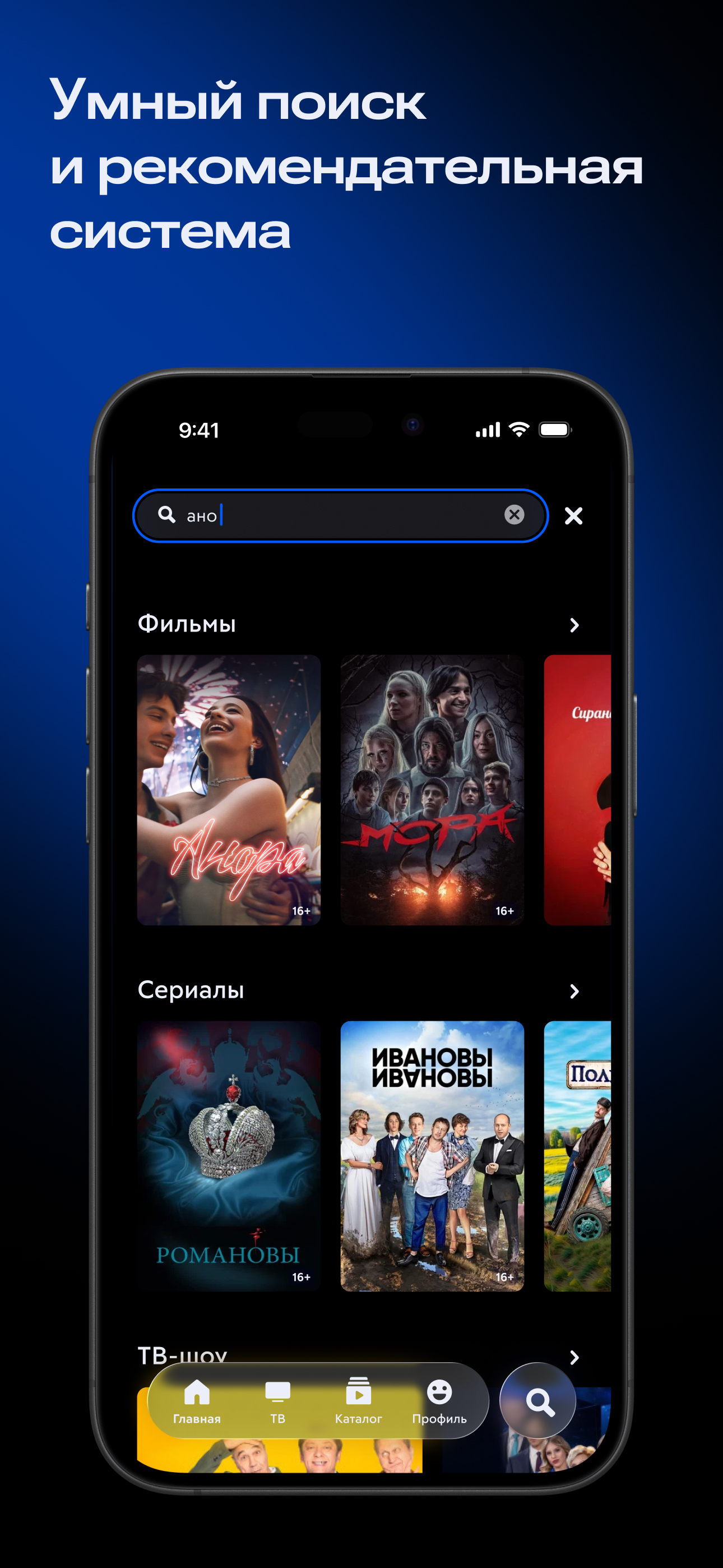 Кино.Дом screenshot 3
