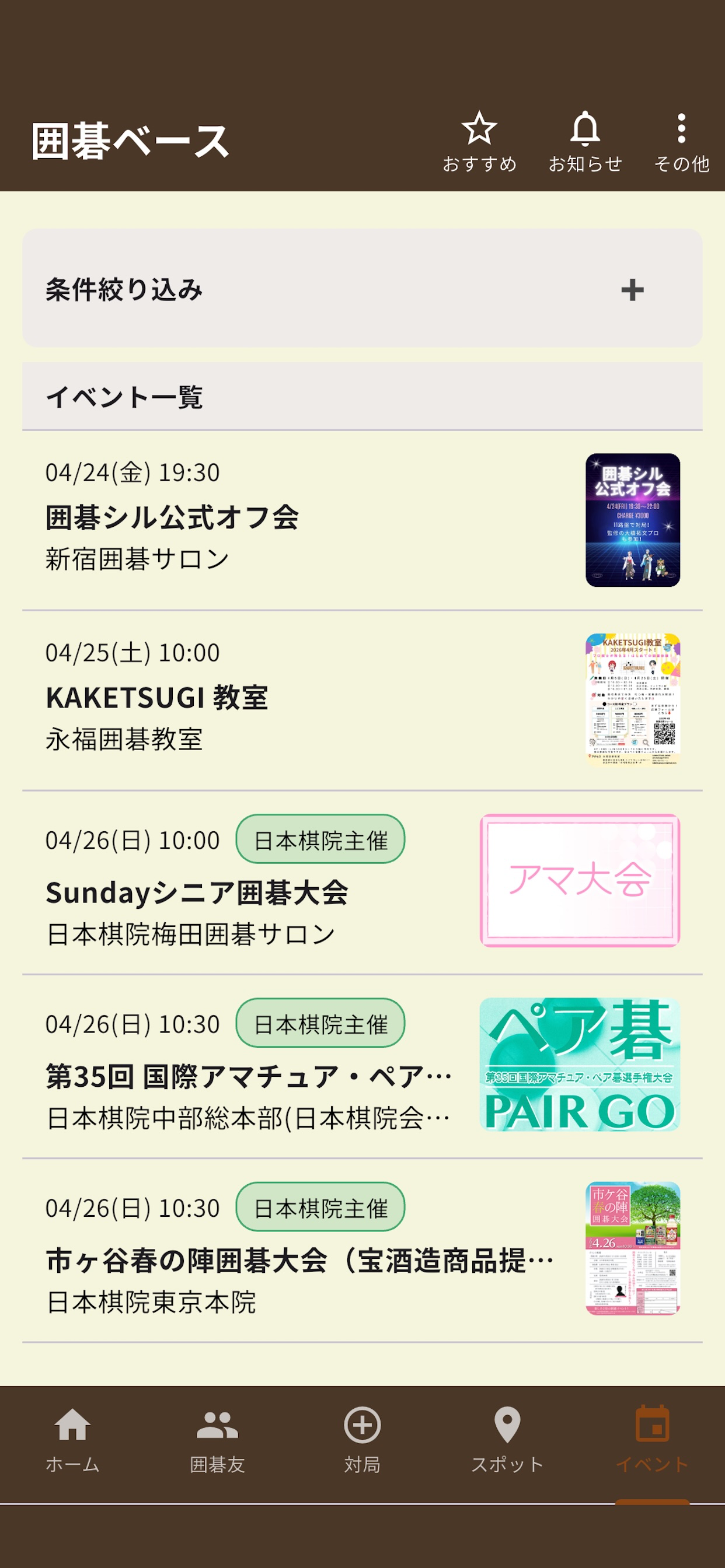 囲碁ベース screenshot 3