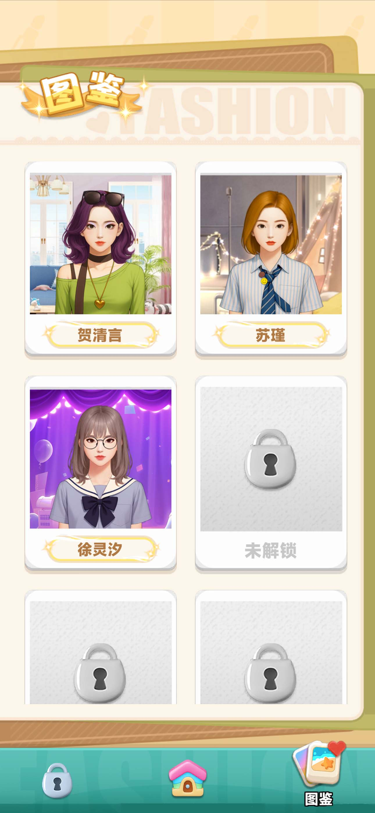 路人改造王 - 公主化妆美妆沙龙游戏