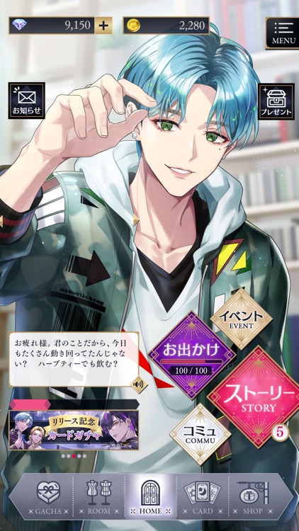 モルガナティック・アイドル 乙女ゲーム・イケメン恋愛ゲーム screenshot-9