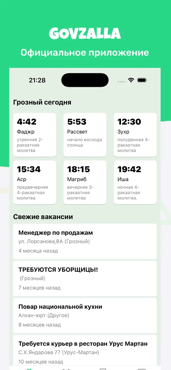 Screenshot #1 pour GovzallaApp
