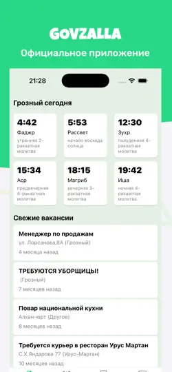 Screenshot von GovzallaApp auf dem iPhone 1