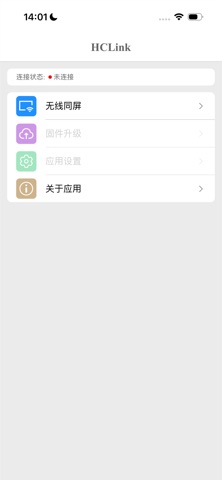 HCLink iPhone screenshot