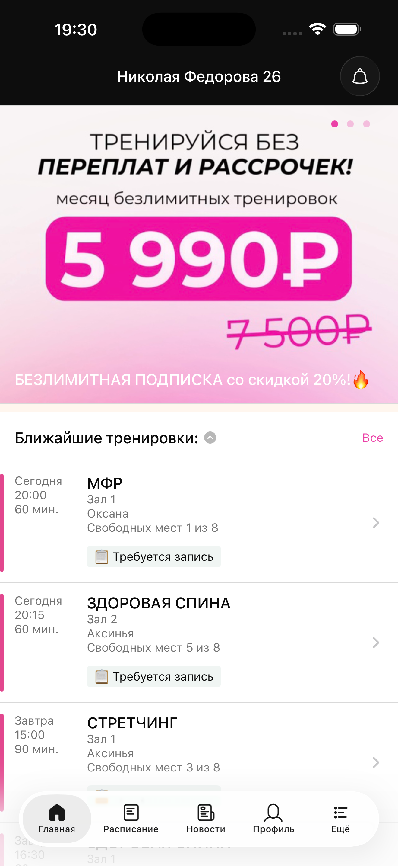ЭМИЛИ студия растяжки