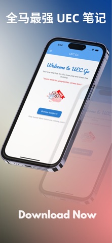 UEC Go screenshot