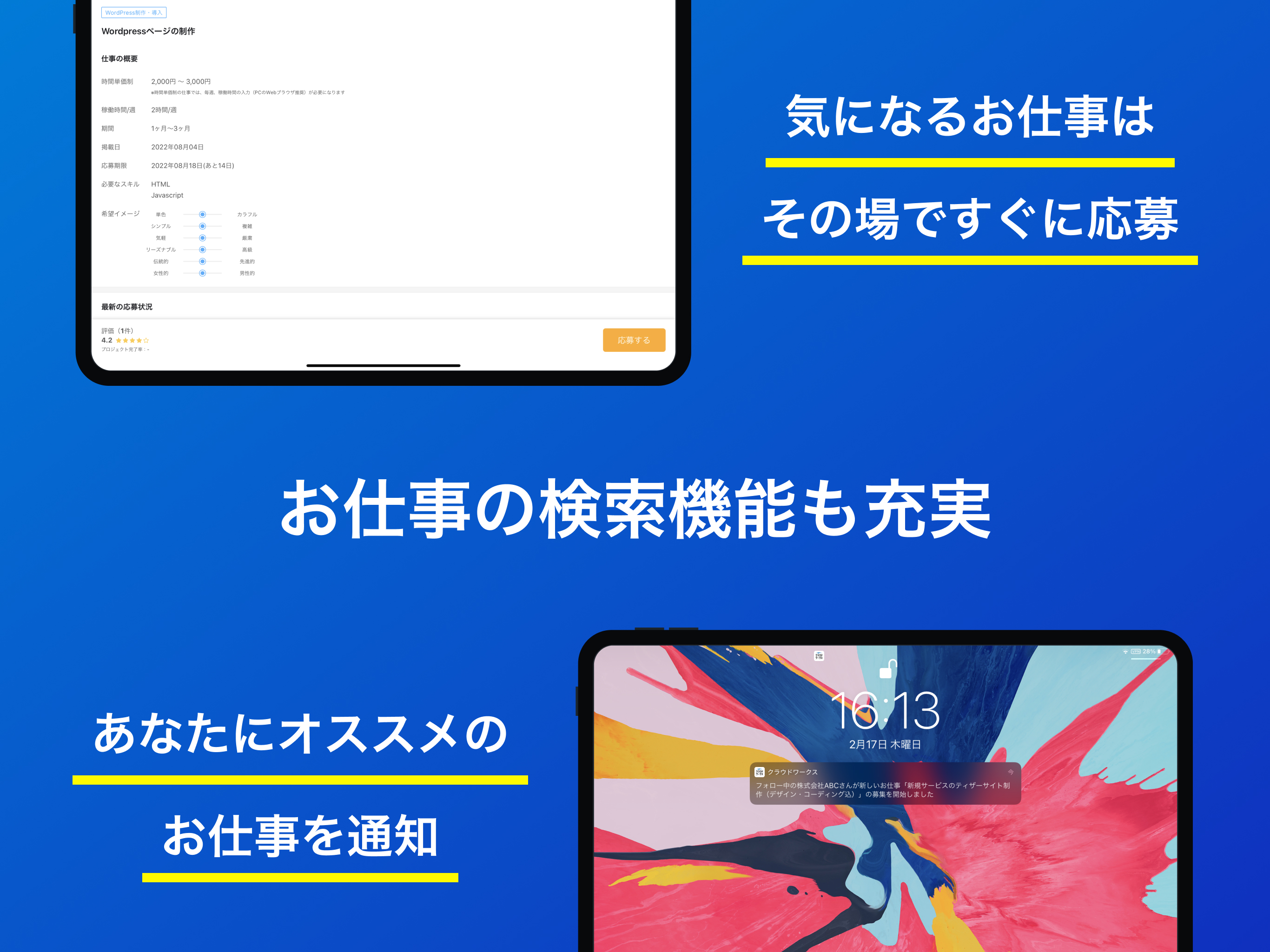クラウドワークス | 副業・在宅ワーク