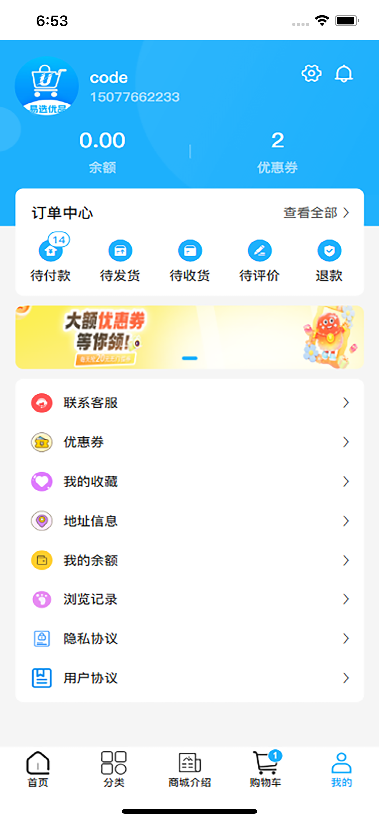 易选优品 screenshot 4