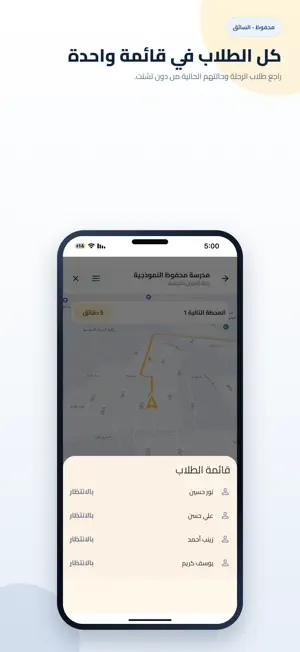 Mahfooz - Driver screenshot 3