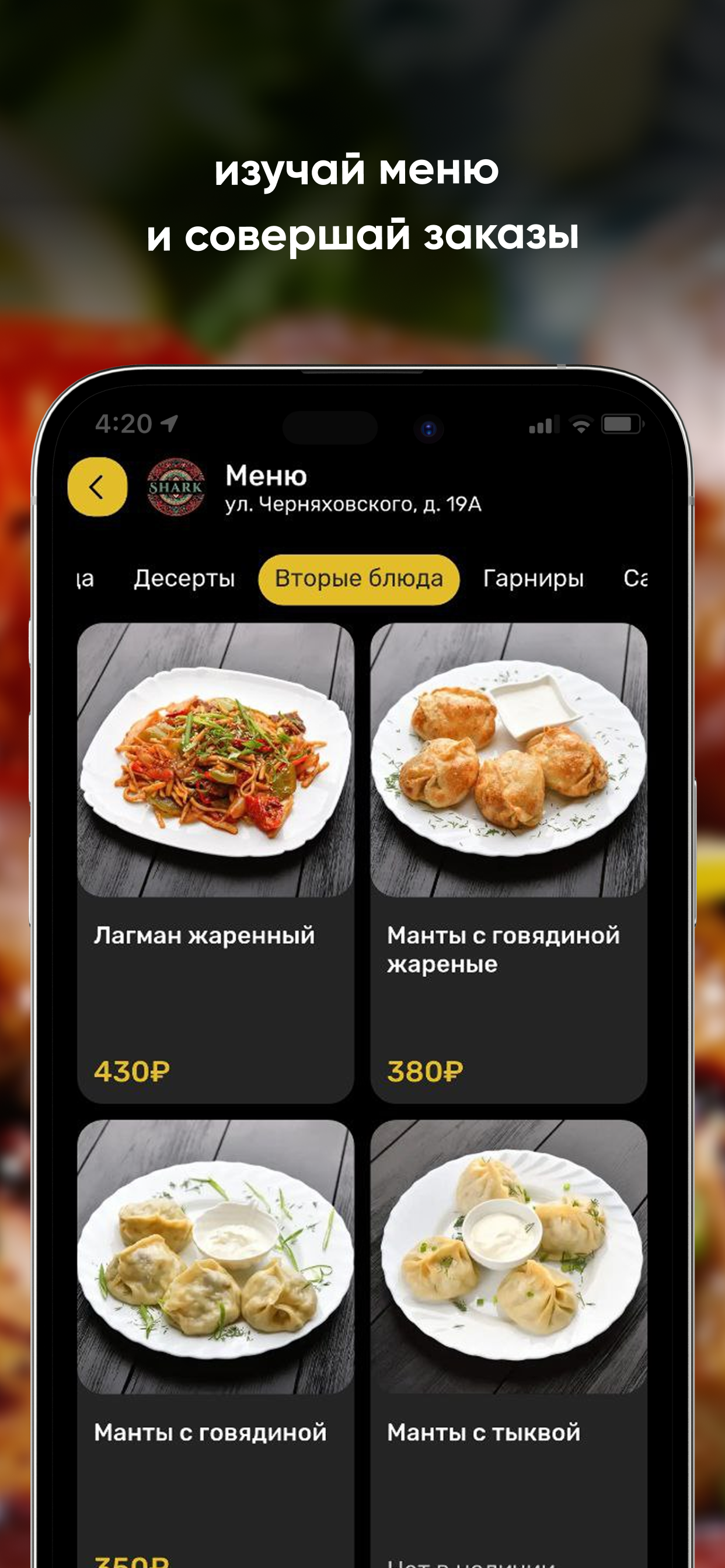 Шарк screenshot 3